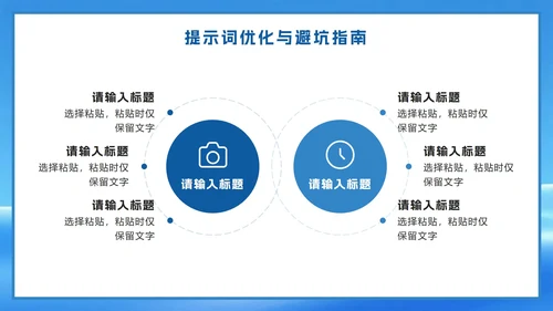 蓝色科技风DeepSeek使用攻略PPT模板