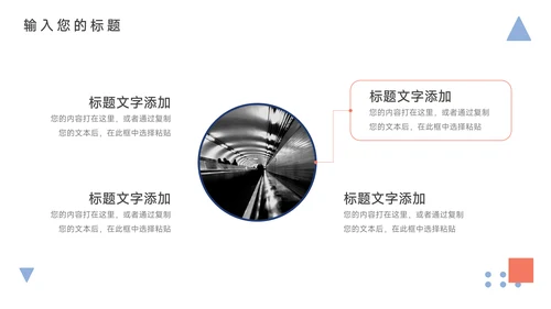 红蓝互联网插画风领导力培训PPT模板