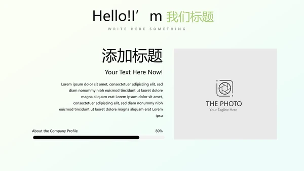 美丽乡村动态PPT
