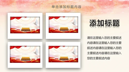 红色庄严大气检察院人民的名义PPT模板