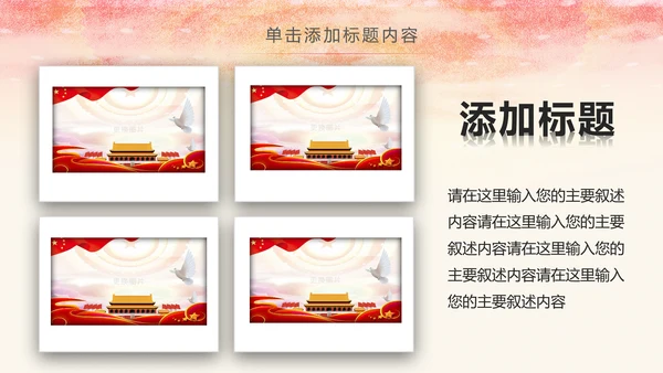 红色庄严大气检察院人民的名义PPT模板