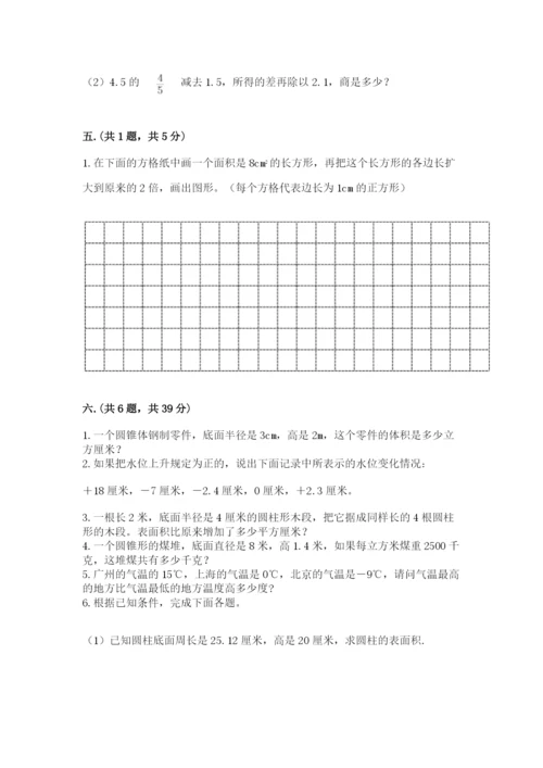 浙江省【小升初】2023年小升初数学试卷及答案（网校专用）.docx