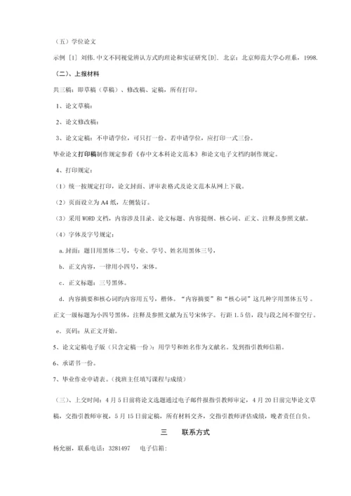 春中文本科调查汇总报告.docx