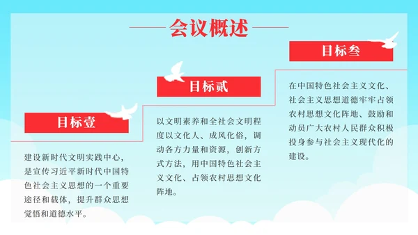 红色党政宣传课件ppt模板