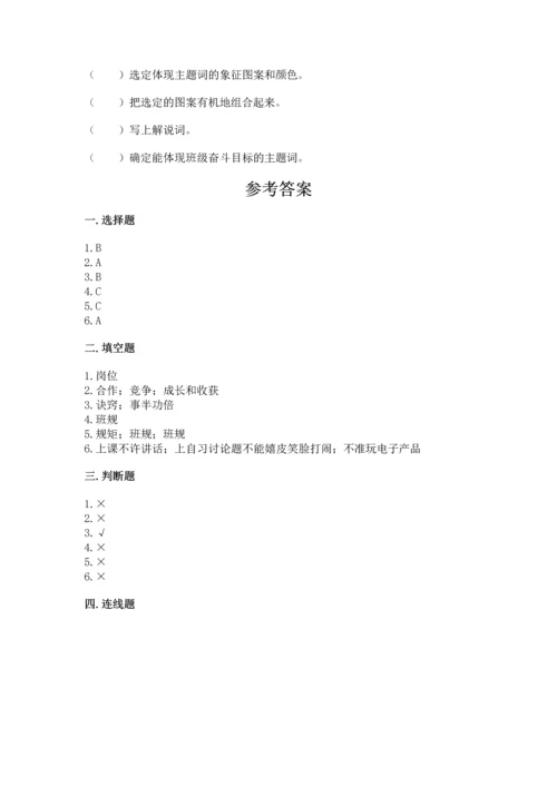 部编版四年级上册道德与法治期中测试卷含答案（满分必刷）.docx