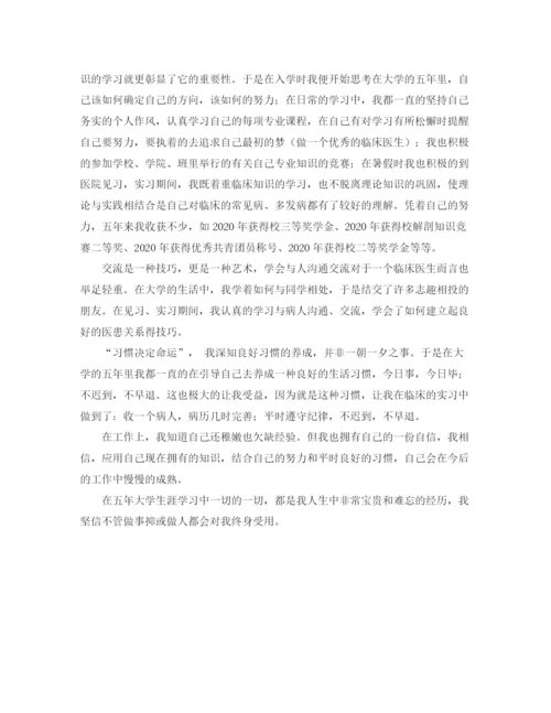 精编之大专在校学生毕业自我鉴定范文.docx