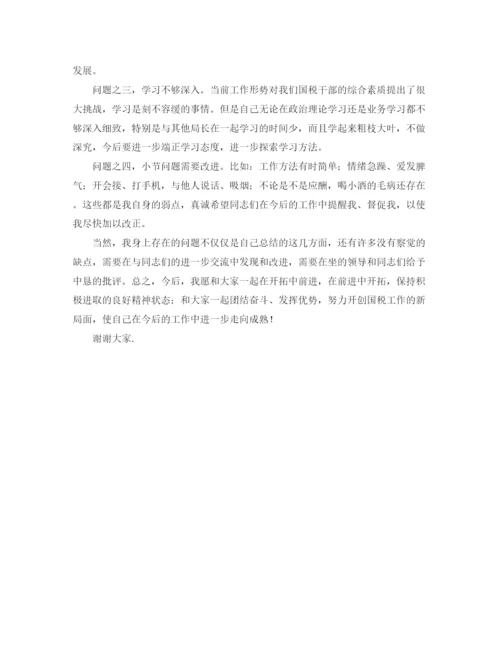 精编之感恩教育教师演讲稿范文.docx