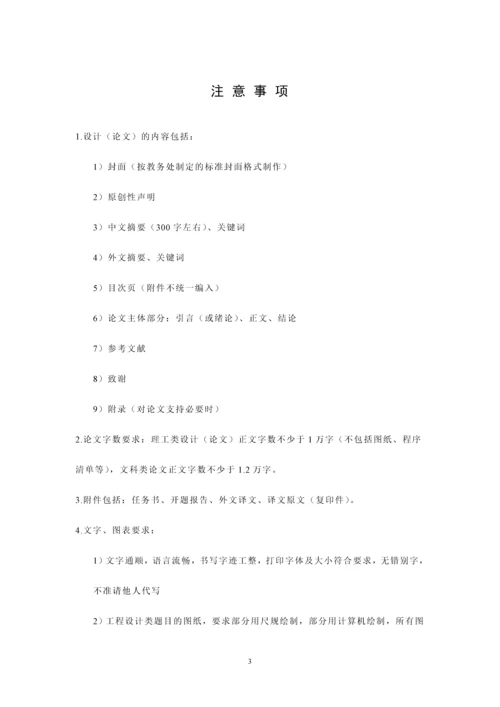 浅析玛格丽特悲剧命运及其根源大学论文.docx