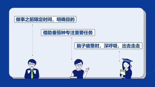 简笔卡通时间观念读书笔记PPT模板