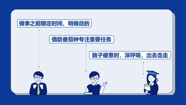简笔卡通时间观念读书笔记PPT模板