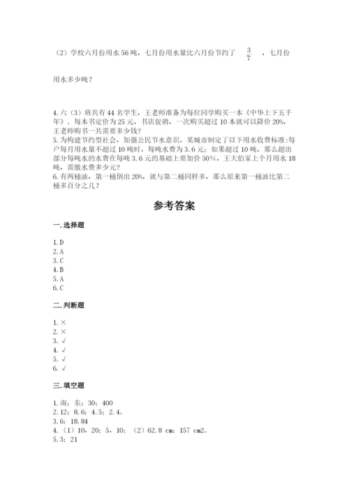 2022六年级上册数学期末测试卷（预热题）word版.docx