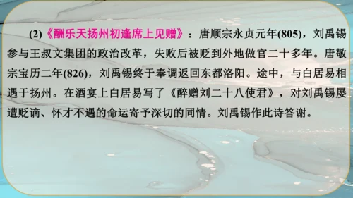 14《诗词三首》课件