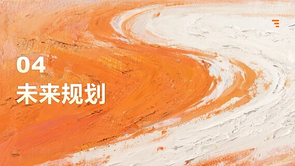 橙色水粉简约风大学生个人简历PPT模板