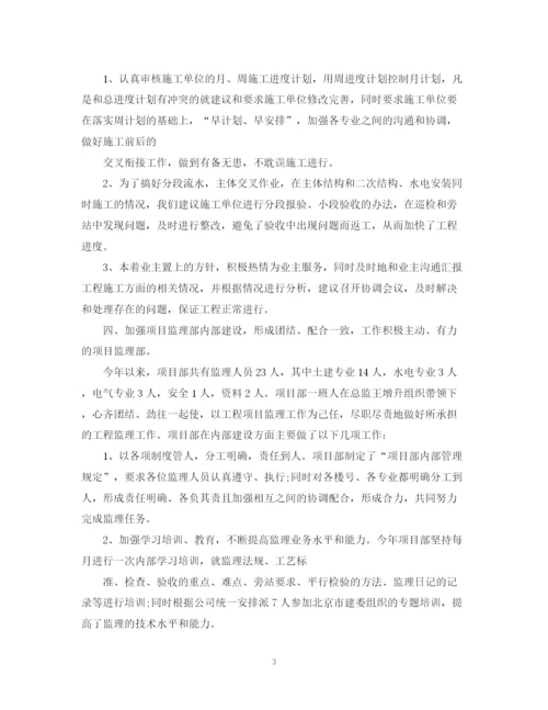 精编之度监理项目工作总结范文.docx
