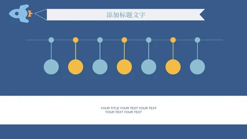 深蓝色卡通教学模板PPT模板