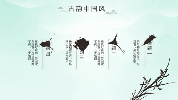 严谨中国风党风廉政文化工作总结PPT
