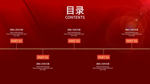 红色新征程新起点工作表彰PPT模板