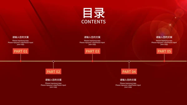 红色新征程新起点工作表彰PPT模板