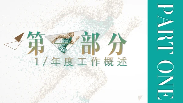 奔跑吧20XX通用PPT模板