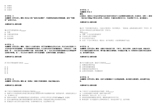 永宁事业编招聘考试题历年公共基础知识真题及答案汇总综合应用能力第十七期