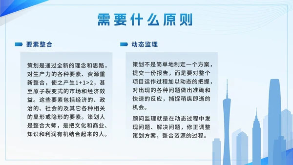 蓝色简约几何房地产销售技巧员工培训带内容PPT模板