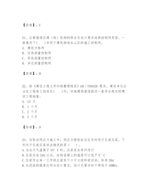 2024年一级建造师之一建市政公用工程实务题库【典型题】.docx