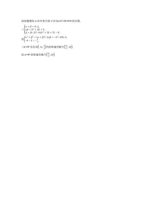 学年高中数学第三章函数的应用.函数与方程..方程的根与函数的零点作业含解析新人教A版必修.docx