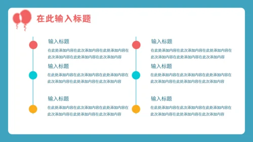 六一儿童节快乐小朋友活动演出通用PPT模板