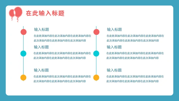 六一儿童节快乐小朋友活动演出通用PPT模板