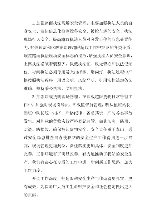 监狱排查执勤隐患自查报告的文章