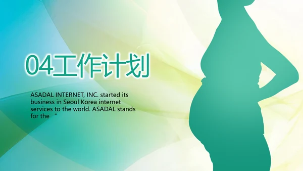 孕妇护理培训孕妇护理中心PPT