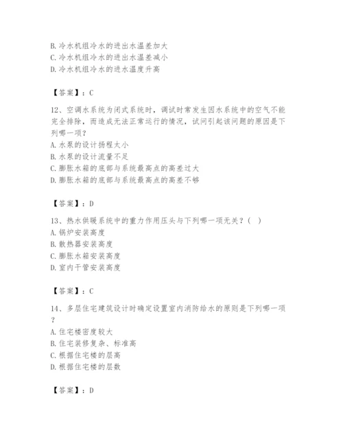公用设备工程师之专业知识（暖通空调专业）题库精品【预热题】.docx