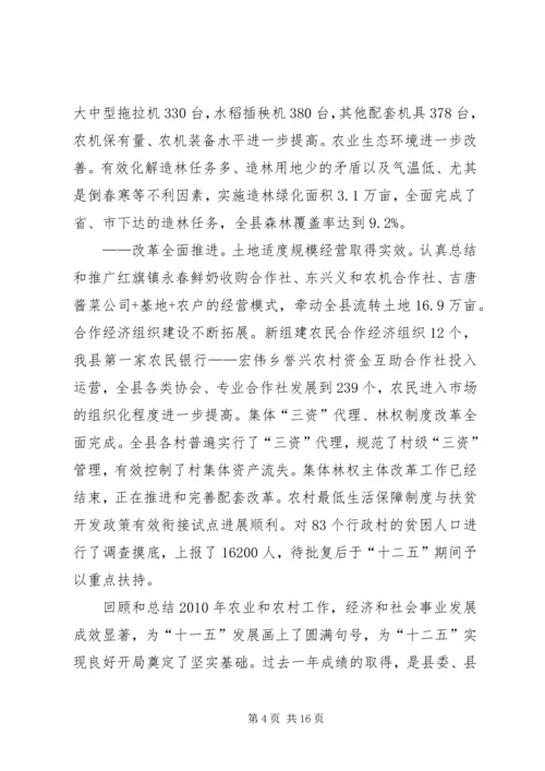 副县长在全县农村工作会议上的讲话 (5).docx