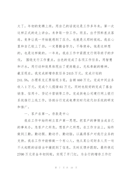 银行个人客户经理工作总结大全.docx