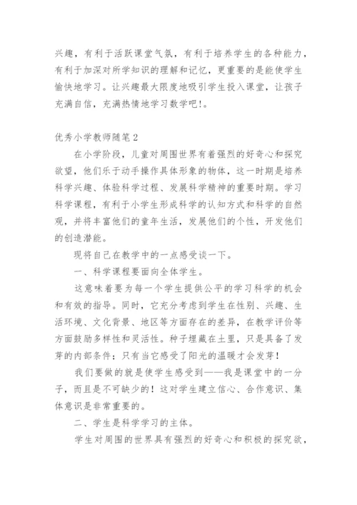 优秀小学教师随笔.docx