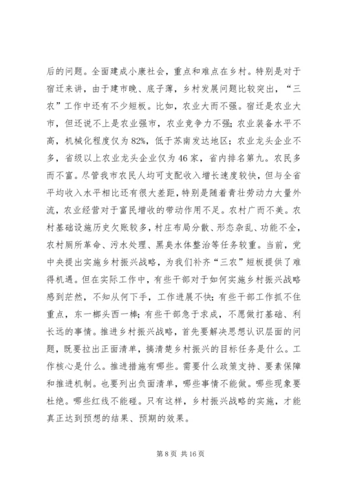 在解放思想大讨论活动动员部署会上的讲话.docx