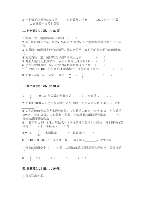 冀教版小学六年级下册数学期末检测试题附参考答案（轻巧夺冠）.docx