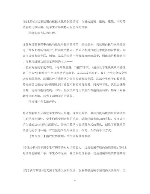 精编课堂教学模式学习心得体会范文.docx