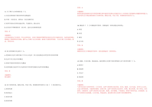 2022年01月杭州电子科技大学技术中心公开招聘1名工作人员劳务派遣笔试历年高频考点试题答案解析