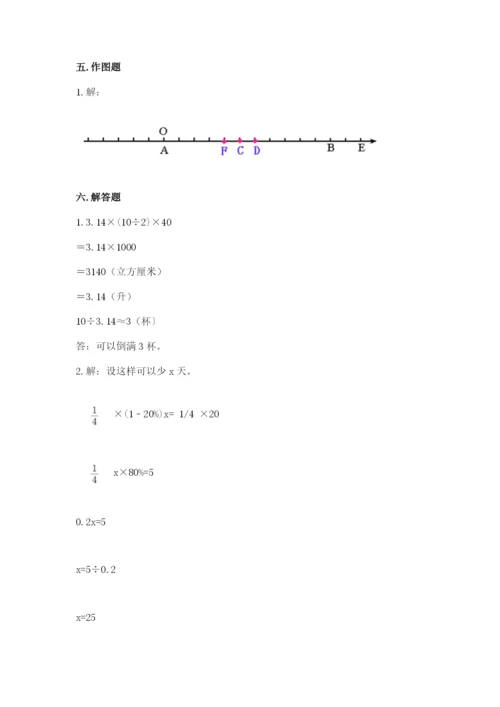 江城哈尼族彝族自治县六年级下册数学期末测试卷完整答案.docx