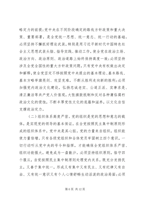 最新不忘初心牢记使命主题教育党课讲稿.docx