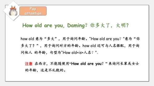 Module 6 Unit 2 How old are you（课件）-2023-2024学年三年级