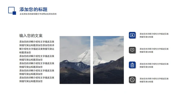 蓝色总结汇报PPT模板