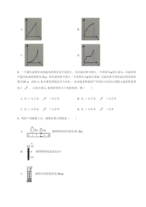 小卷练透乌鲁木齐第四中学物理八年级下册期末考试专题测评试题（含答案及解析）.docx