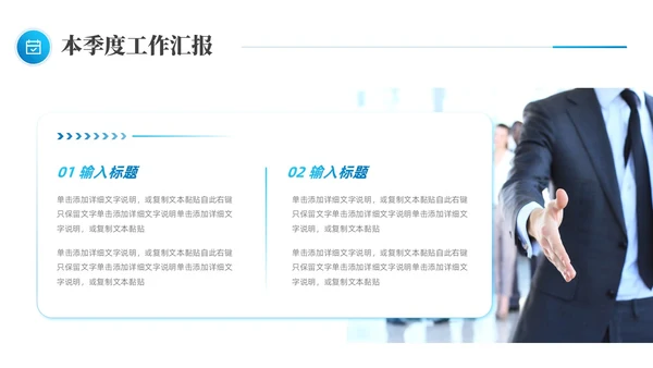 简约蓝色布局良机蓄势而上个人季度工作总结述职报告PPT模板