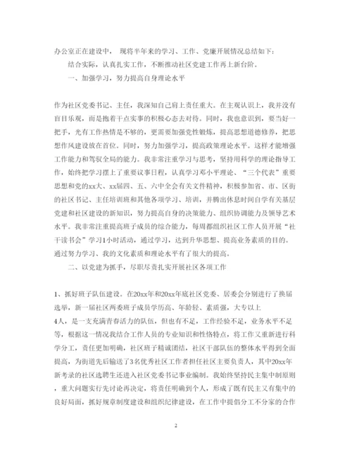 精编年书记述职报告书范文.docx