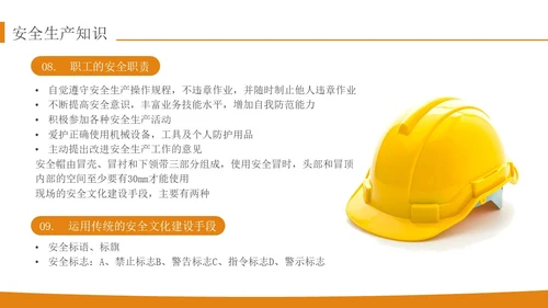 橙色简约实拍风轧钢厂工人安全培训PPT模板