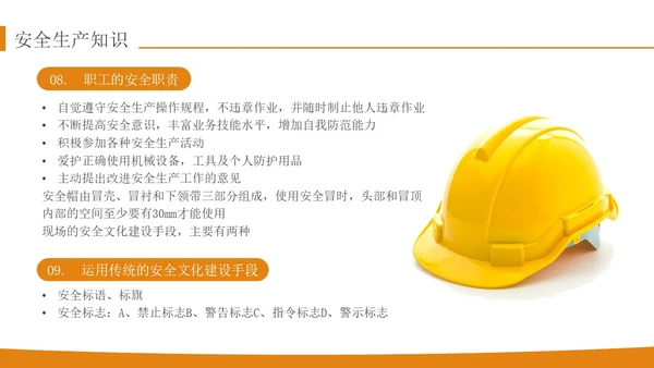 橙色简约实拍风轧钢厂工人安全培训PPT模板