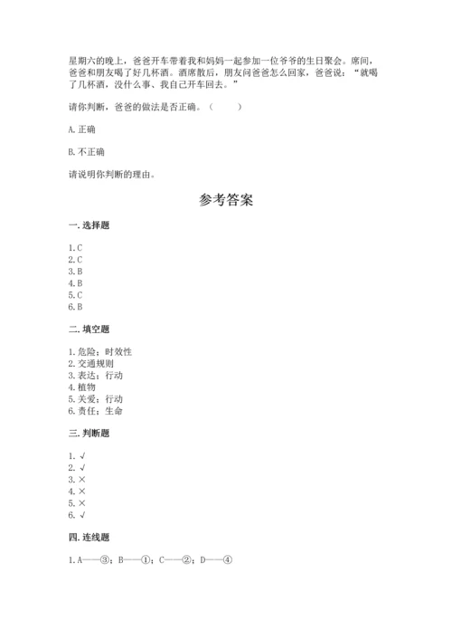 部编版三年级上册道德与法治期末测试卷附完整答案（名师系列）.docx