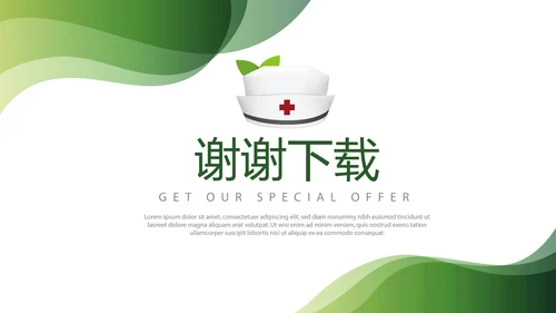 绿色时尚护士护理年终工作总结动态PPT模